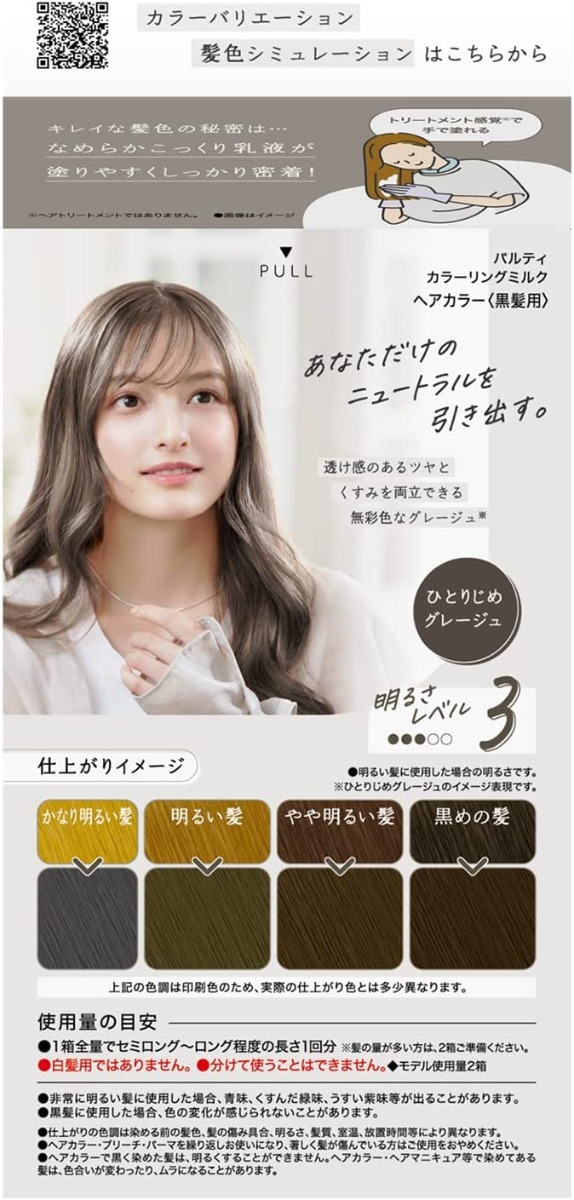 Dariya Palty Coloring Milk Hair Color - US Seller - Picture 25 of 33