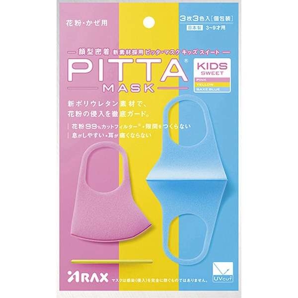 Pitta Mask Regular Size Washable Japanese Styling Masks | eBay