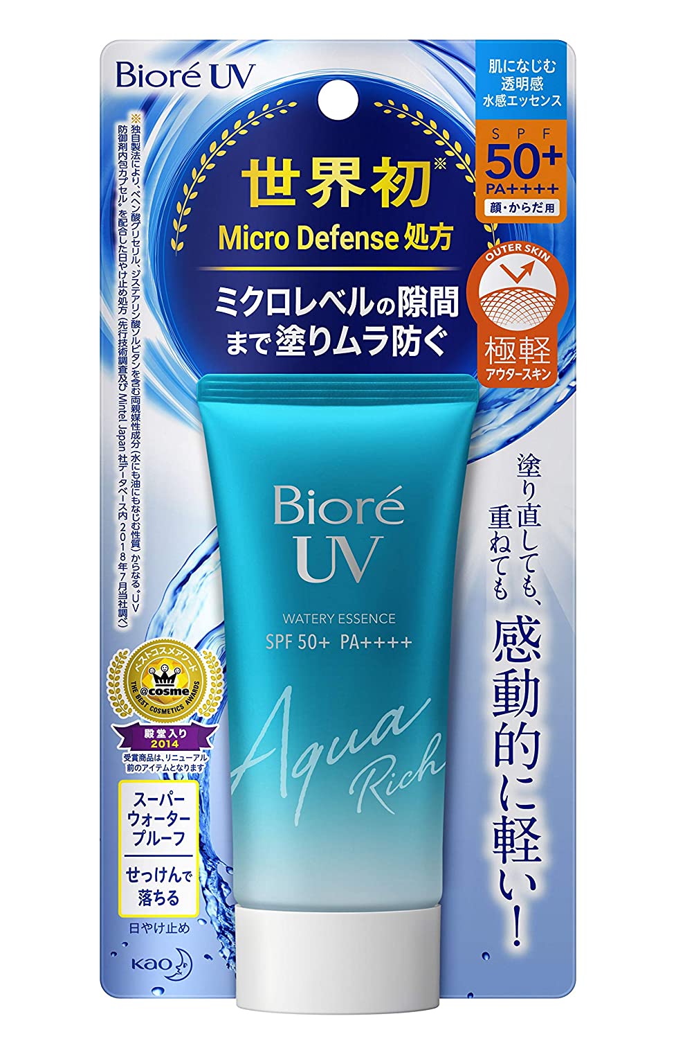 Kao Biore Japan Aqua Rich Watery Essence Sunblock Sunscreen Blue 