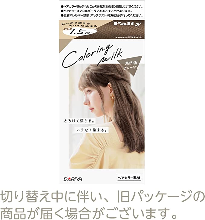 Dariya Palty Coloring Milk Hair Color - US Seller - Picture 31 of 33