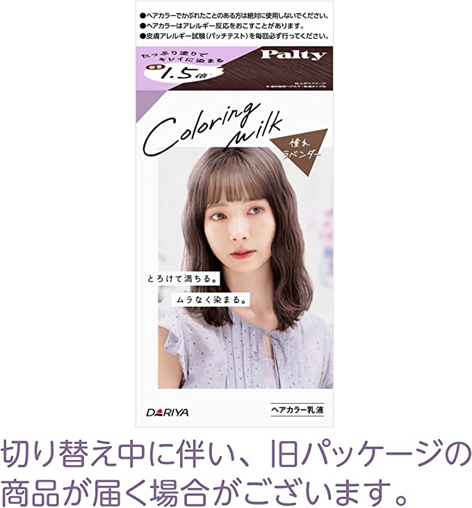 Dariya Palty Coloring Milk Hair Color - US Seller - Picture 23 of 33