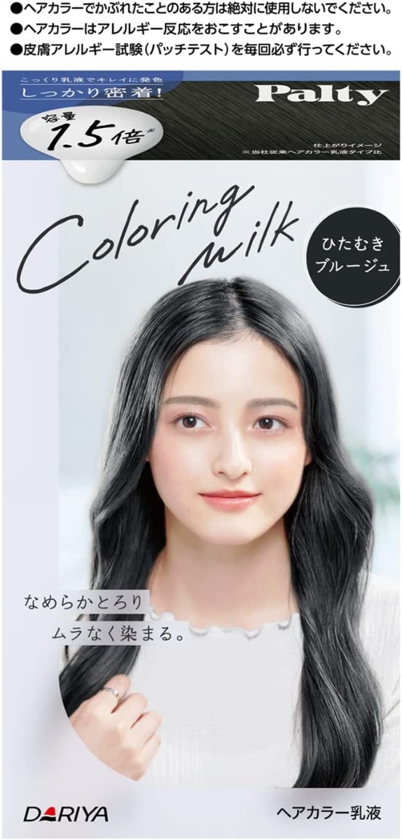 Dariya Palty Coloring Milk Hair Color - US Seller - Picture 9 of 33