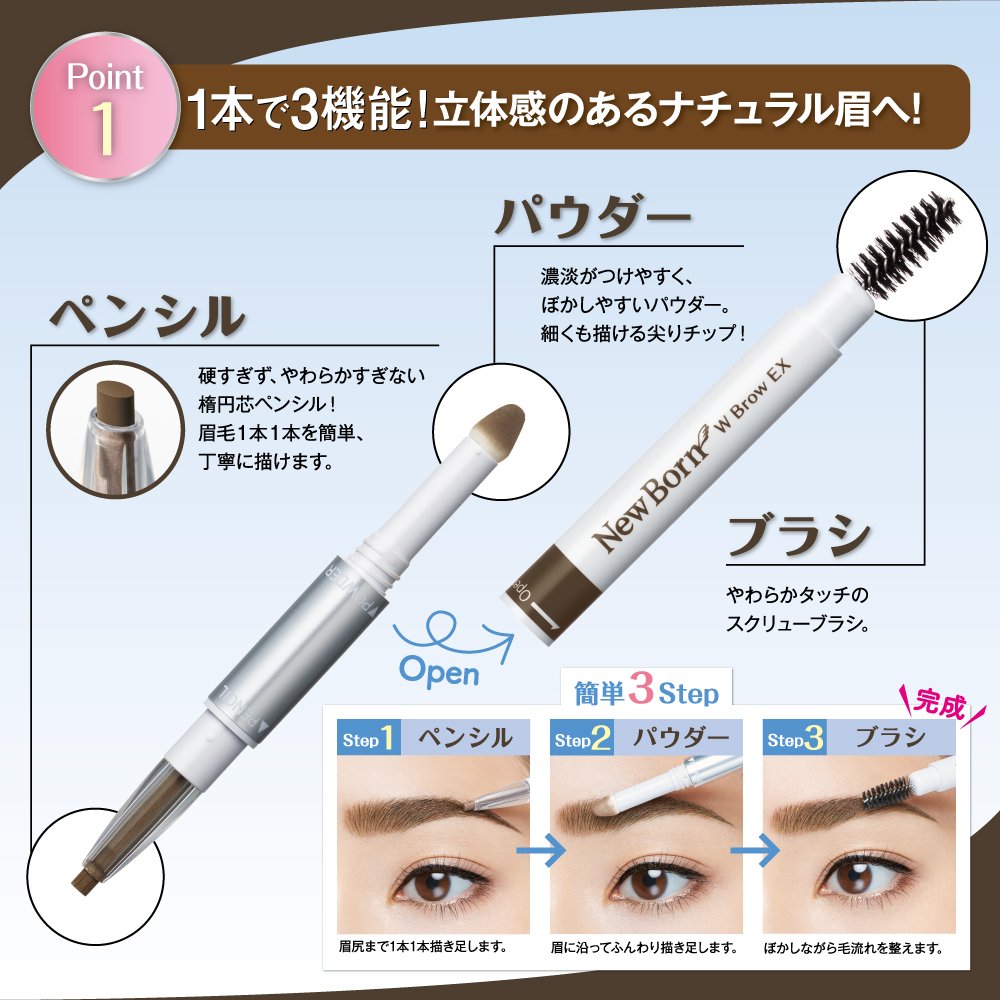 SANA New Born 3 In 1 Eyebrow Pencil Brown Shades - Picture 14 of 18