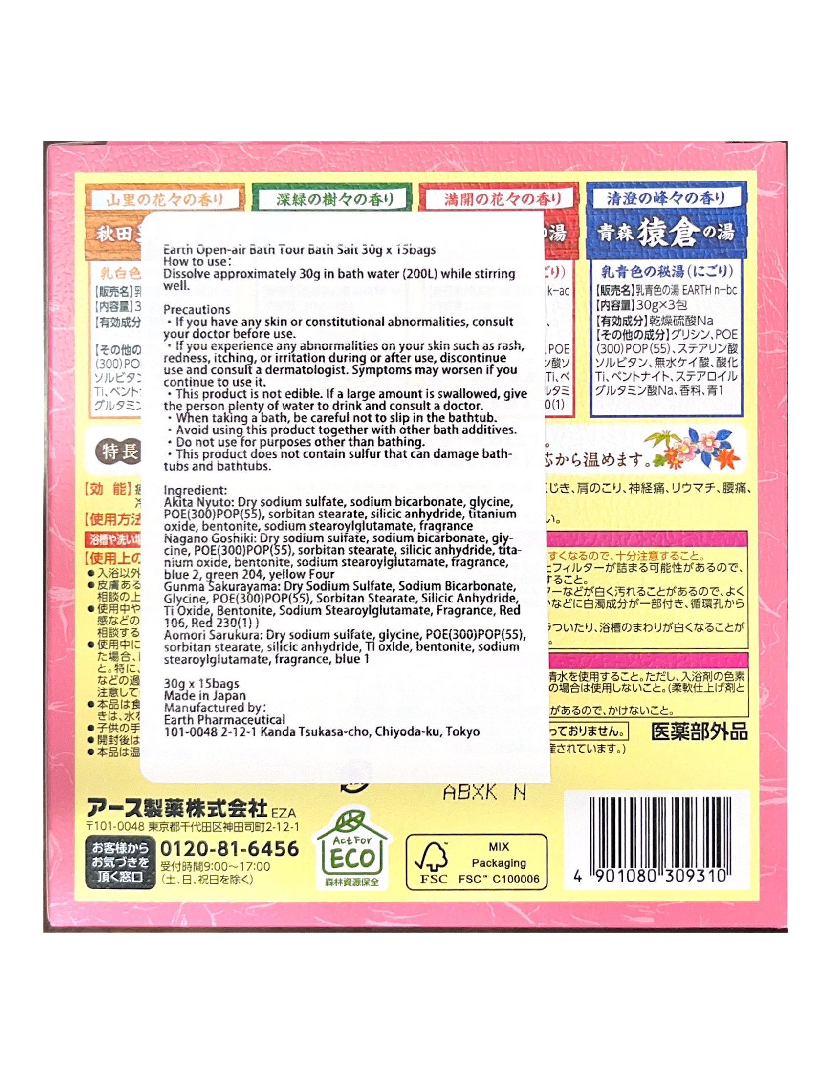 EARTH Japanese Hot Spring Onsen Bath Salts Powders 30g x 15 Packs