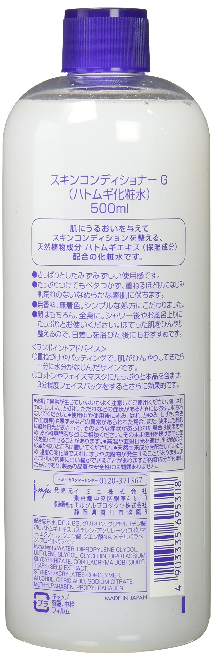 Naturie Imju Hatomugi Skin Conditioning GEL/Lotion Japan Import