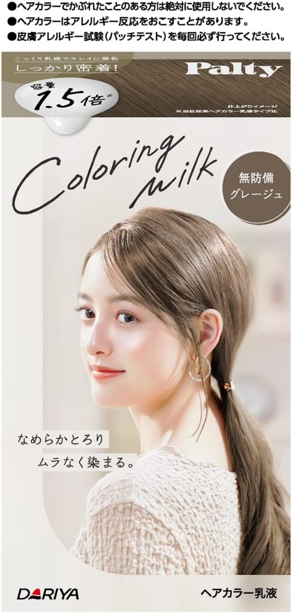 Dariya Palty Coloring Milk Hair Color - US Seller - Picture 30 of 33