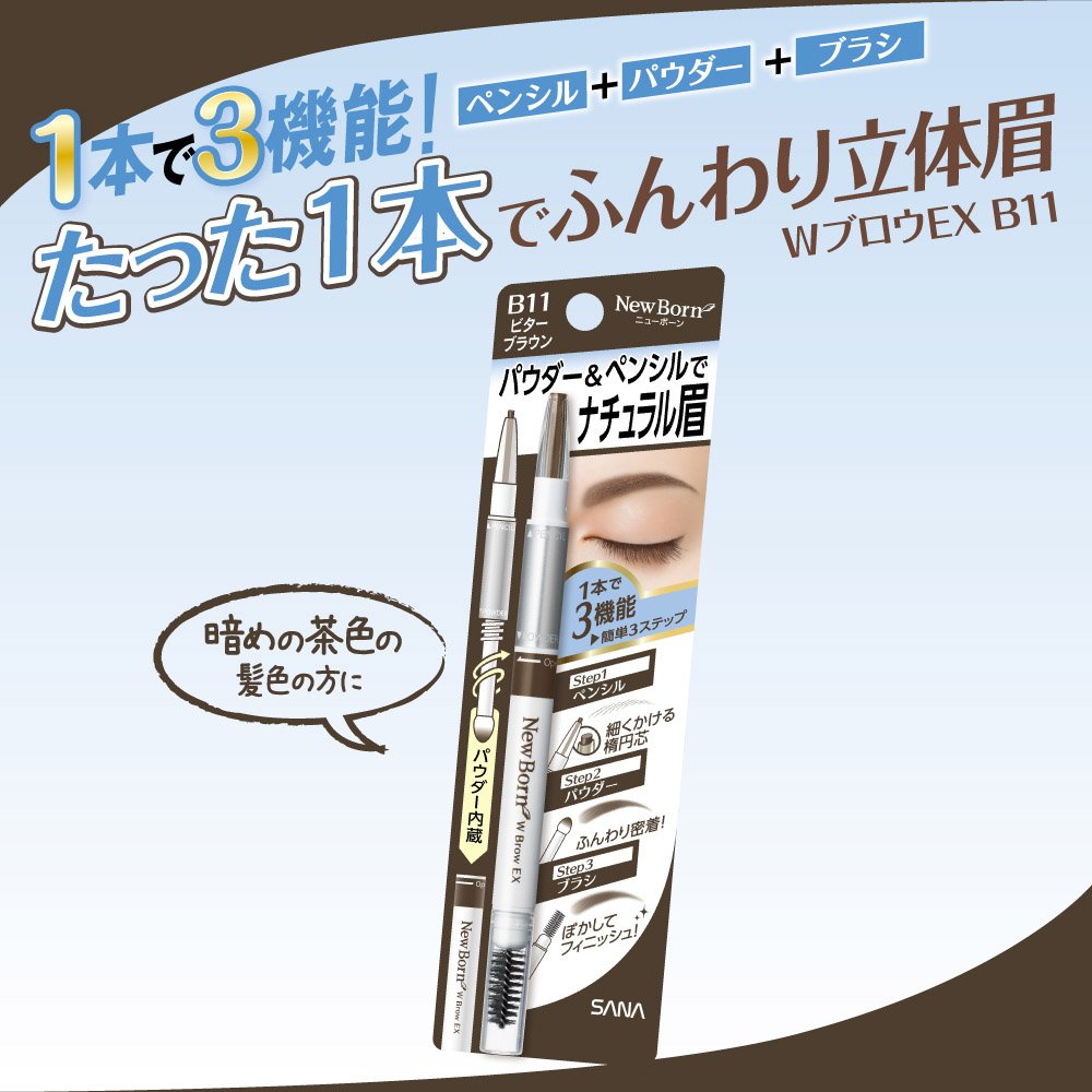SANA New Born 3 In 1 Eyebrow Pencil Brown Shades - Picture 13 of 18