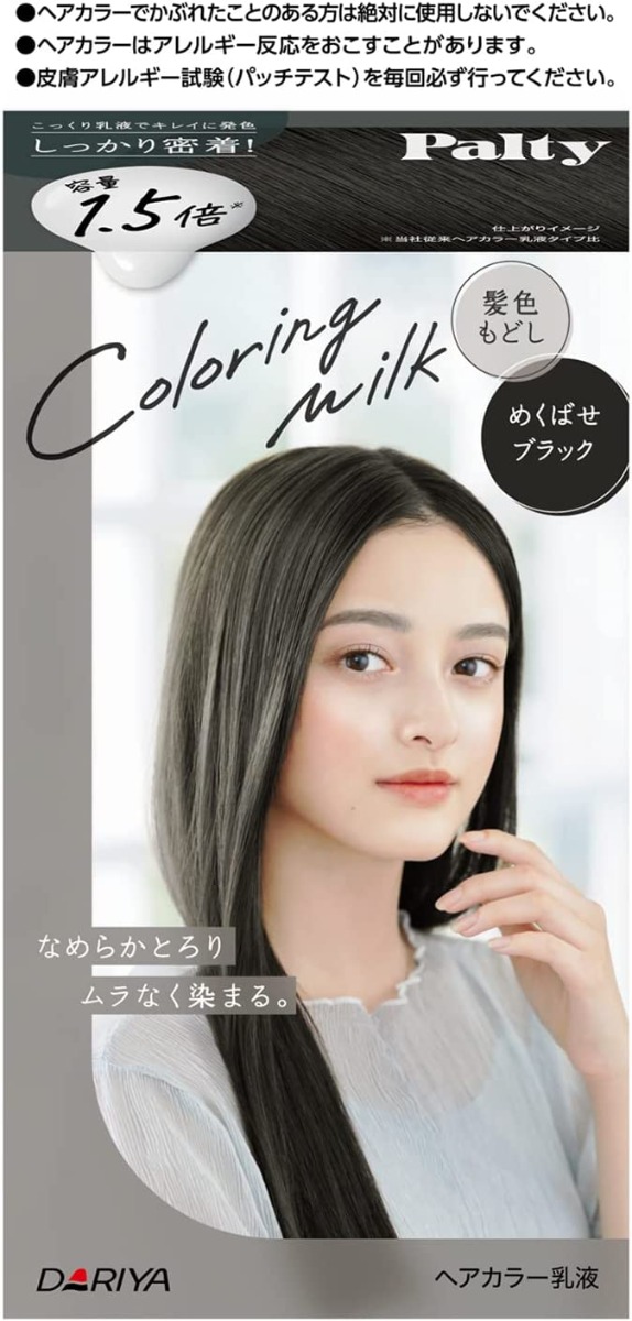 Dariya Palty Coloring Milk Hair Color - US Seller - Picture 32 of 33