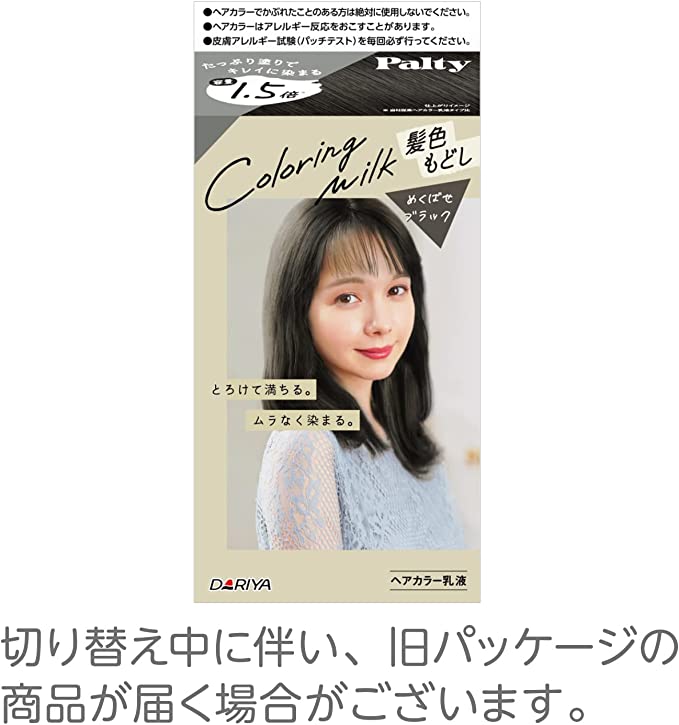 Dariya Palty Coloring Milk Hair Color - US Seller - Picture 33 of 33