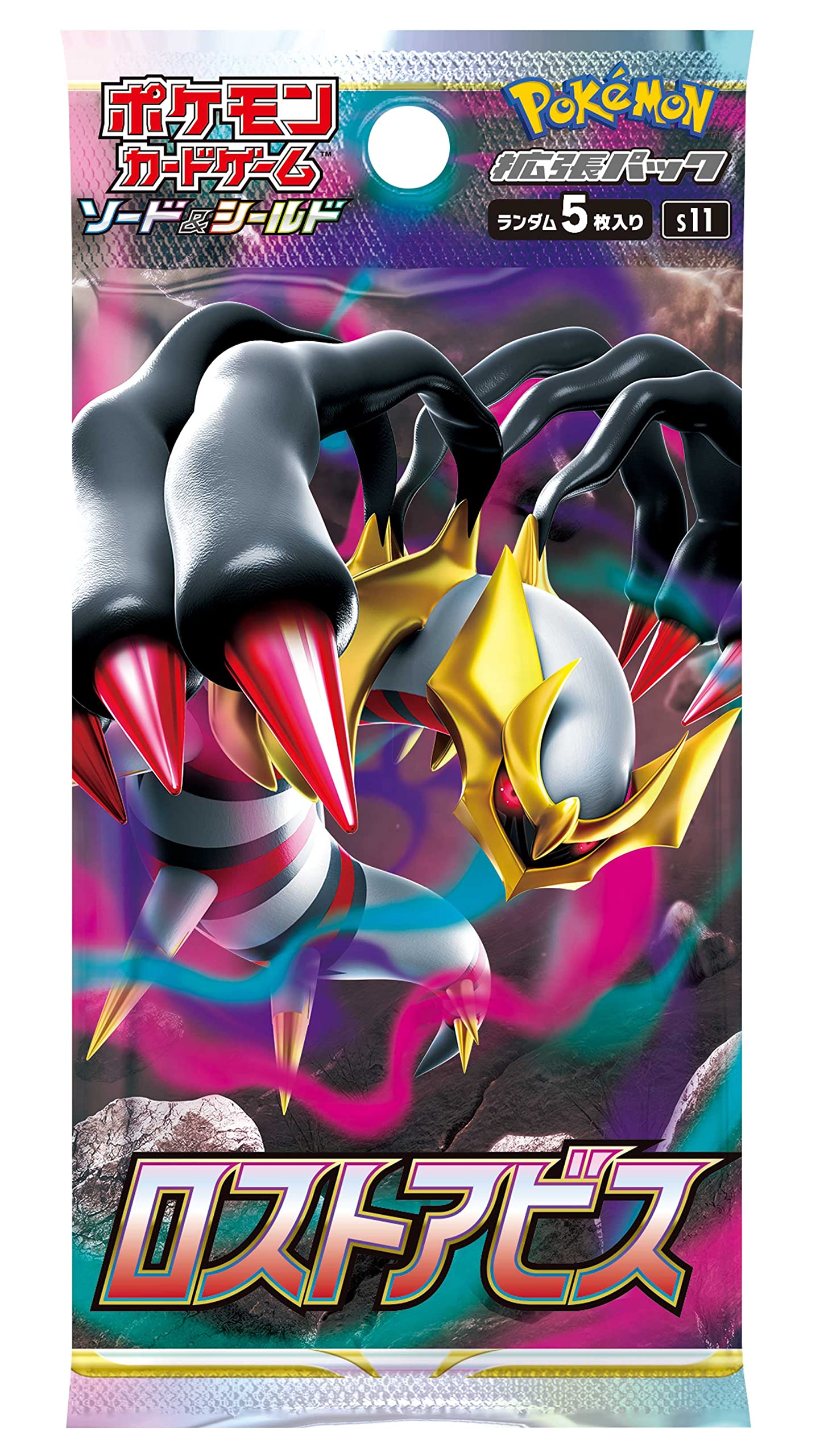 Pokemon Sword & Shield Expansion Pack Lost Abyss Box Japanese NEW