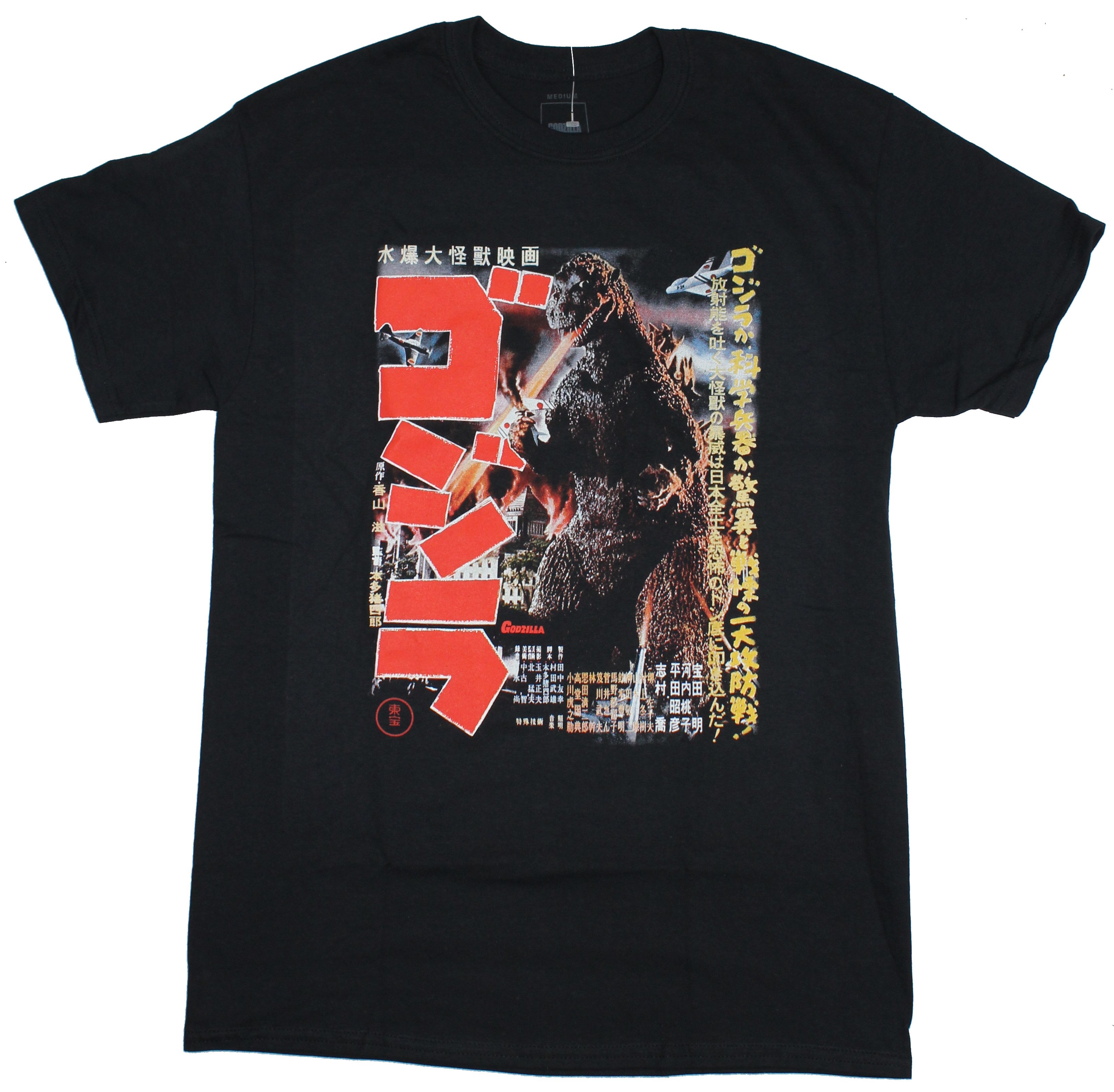 Godzilla Mens T-Shirt - Godzilla Big Kanji Movie Poster Image | eBay